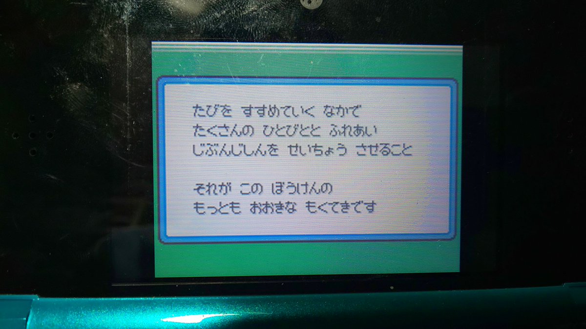 アメイジング修 野球youtuber Twitterren タンバシティにて 自分の後ろは大きいポケモンの方が 写りがいいと思ってね いい感じ 写真撮影機能まじいいね ジョウトでは一匹入れ替える予定かな ブラッキー ハガネール ランターン マグマラシ ポポッコ オオタチ 修の