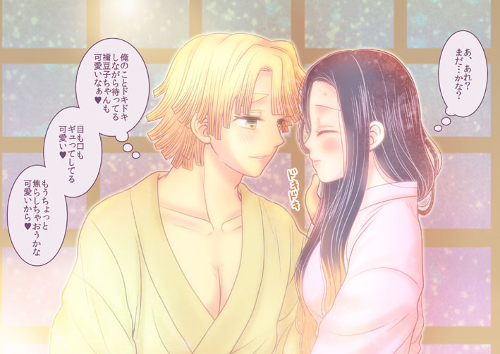 我妻であそぶ。
漫画に続く。 