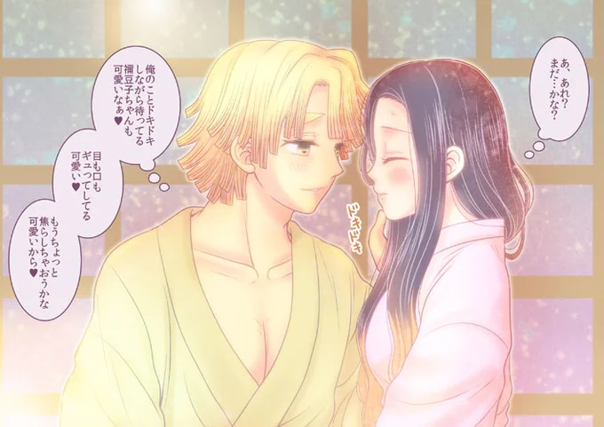 我妻であそぶ。
漫画に続く。 