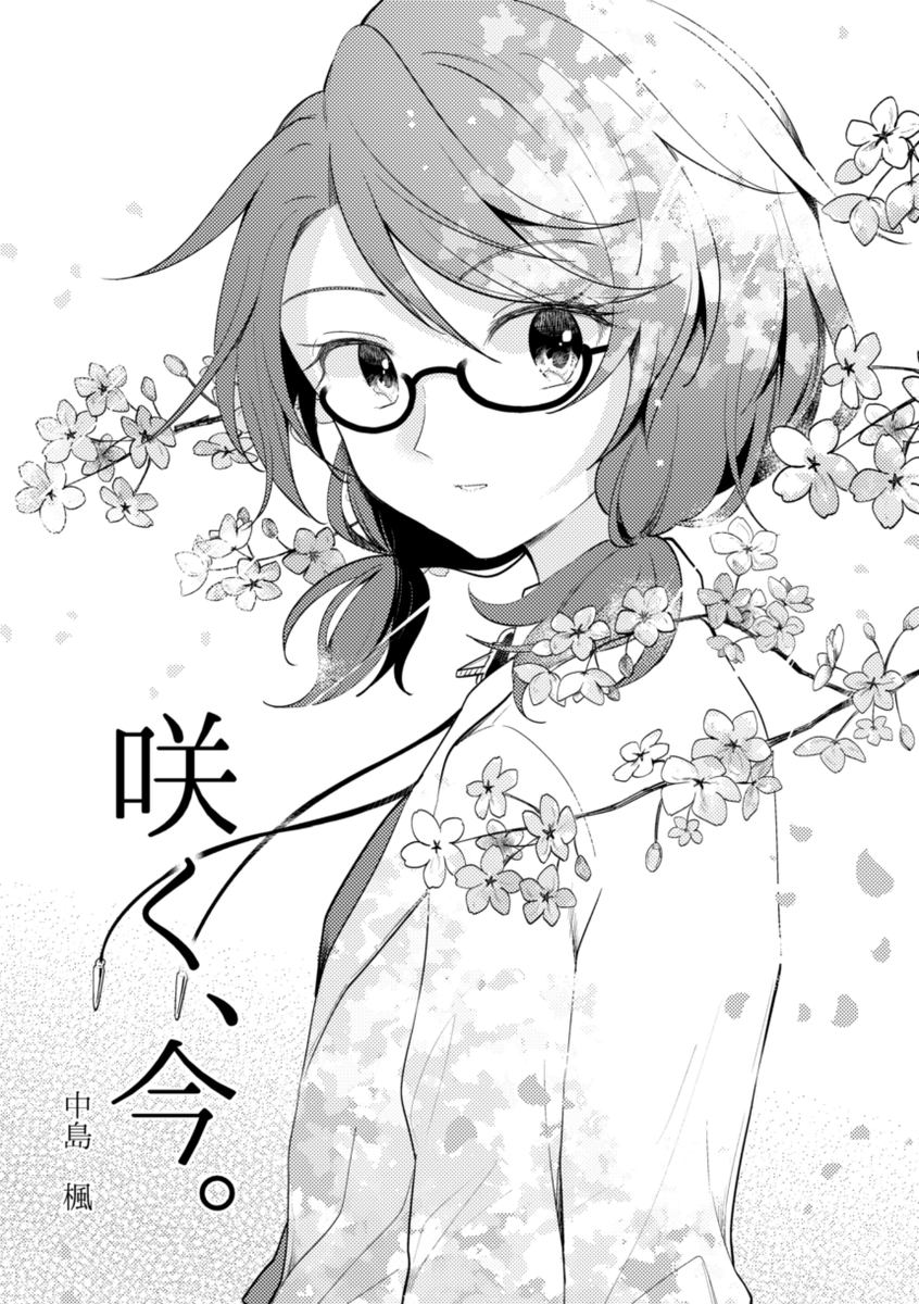 春例は09bにて頒布の秘封倶楽部卒業合同誌「境界を越える時」に9ページ漫画寄稿させていただきました!菫子さんぽって感じの内容です。書店委託もあるので不参加や欠席の方もぜひぜひよろしくお願いいたします～!#例大祭17告知
https://t.co/PDPa2NxNIU 