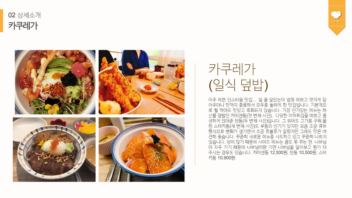 kinderrhap's tweet photo. 씨 씨바 나 넋놓고 집중해서 이상한거 만들었어
탁상예능팀이 보증하는 원주 맛집 가이드

애인:
애인: ...원주시청에 제안서로 넣는거야? https://t.co/6cB6JQKq3O