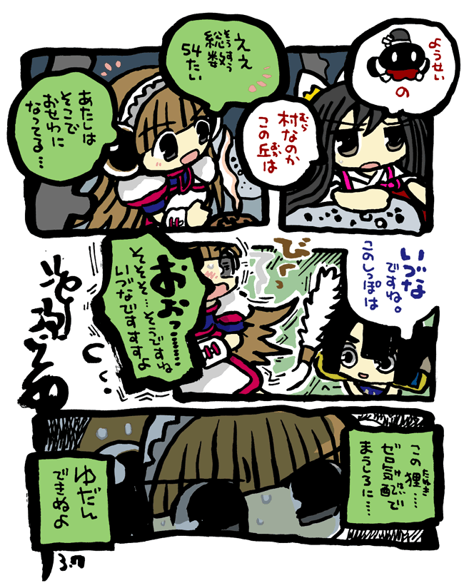 #毎日造物大女王さま #穴文殊 大魔の鎧の真のちからを得たい最強妖通力の狸・穴文殊と玉藻前126 設拉末梨洲のすごい仙人がいよいよ出て来るのである 