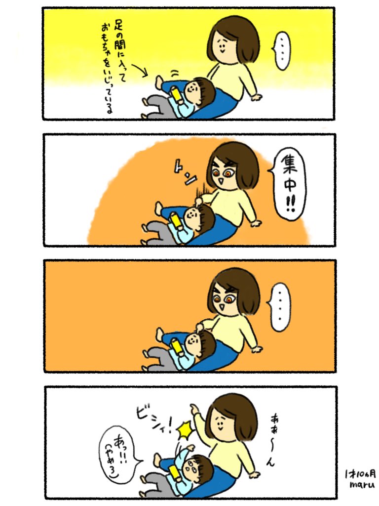 煉獄杏寿郎 いきなりの鬼滅の煉獄さんネタですいません よくやっちゃうの まる育児日記 まるの漫画 煉獄杏寿郎 いきなりの鬼滅の煉獄さんネタですいません よくやっちゃうの まる育児日記 まるの漫画
