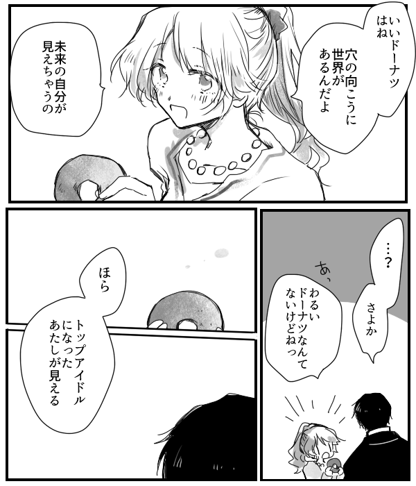 >椎名法子の漫画がよみたいです……!なにとぞ……! #odaibako_einomedama https://t.co/P3akw9BAU1
解釈違いあってもおこらないでください…(1/2) 