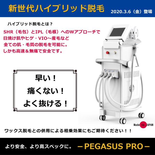 mens_bglad's tweet photo. 当店の脱毛は、「#SHR脱毛 」と「#IPL脱毛 」を組み合わせた「#ハイブリッド脱毛 」
#毛根 #毛包 #線維芽細胞 にアプローチする業界最高水準の脱毛機を採用。
#ヒゲ も #VIO も #剛毛 も #美肌 も全て叶えるわがまま脱毛です。
#早い #痛くない #よく抜ける #pegasuspro #メンズ脱毛 #神戸 #大阪 https://t.co/OQlB4F4r40