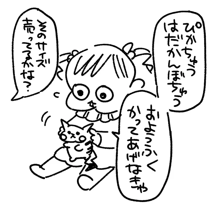 至れり尽くせり
#育児漫画 