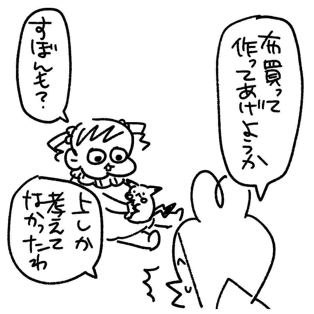 至れり尽くせり
#育児漫画 