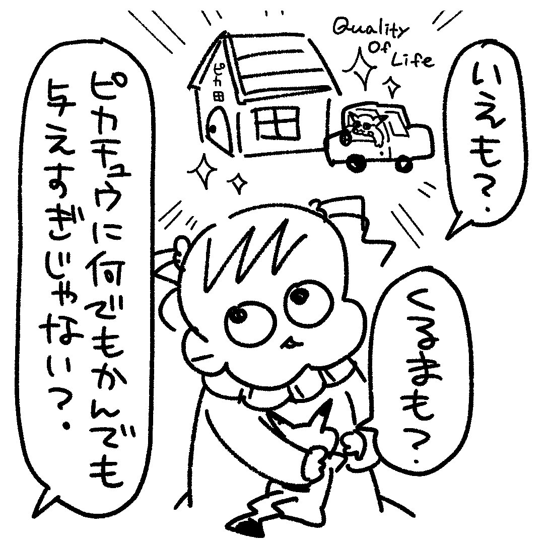 至れり尽くせり
#育児漫画 