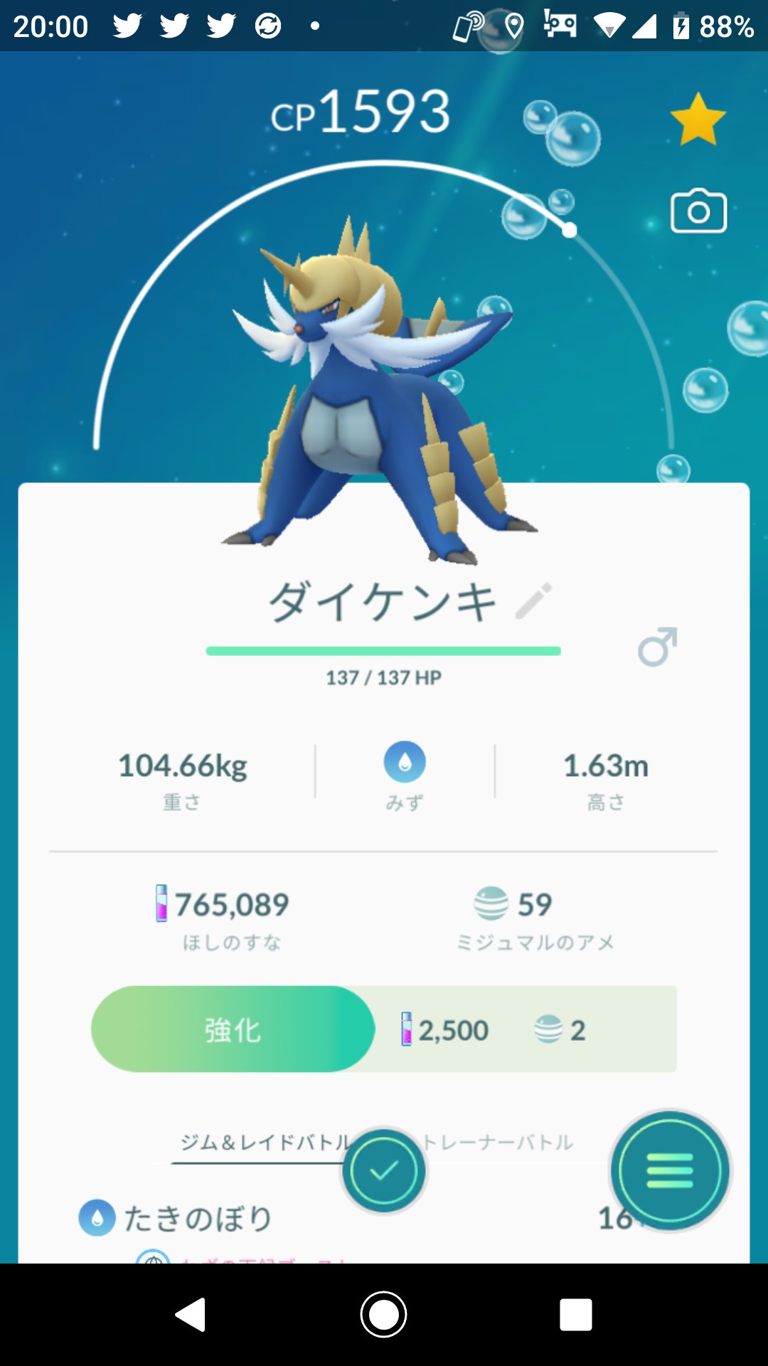 Radcliffe ア生バオー来訪者 ポカブとミジュマルのアメが貯まってたので最終進化させてみた 前に進化させたツタージャ ジャノビー ジャローダと合わせて イッシュ御三家揃った ポカブとツタージャは面影あるけど ミジュマル フタチマル