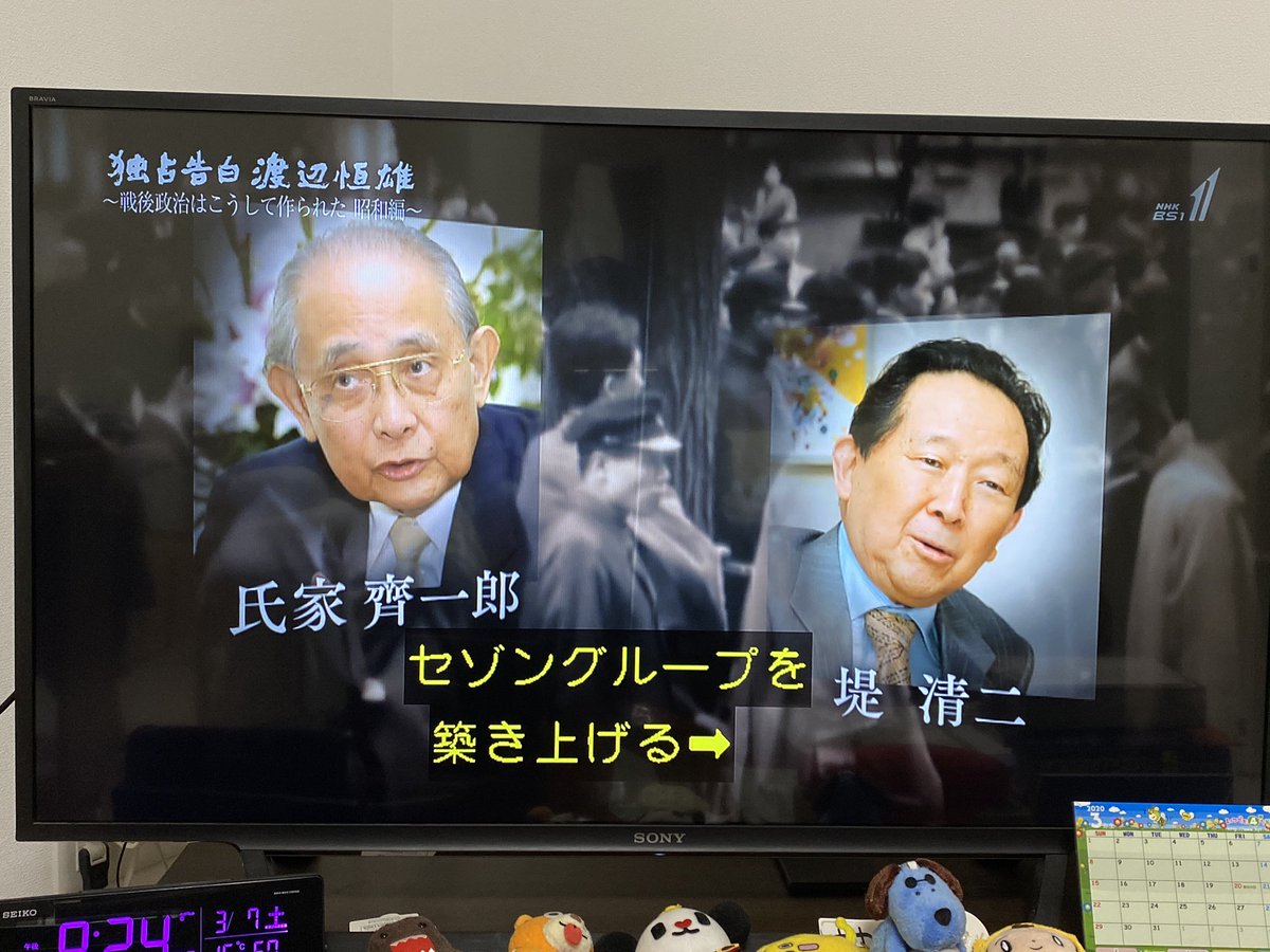 Ak Tv裏垢 Twitter પર 氏家齊一郎氏の肩書で ナレーションが にっぽんテレビ社長となる と言っていた 正式社名 日本テレビ放送網 だと にっぽん かもしれないが 日本テレビ のときは にっぽん と言うのは初めて聞いた Nhkbs1 Bs1スペシャル Ak Tv裏垢 Twitter પર 氏家齊一郎氏の肩書で ナレーションが にっぽんテレビ社長となる と言っていた 正式社名 日本テレビ放送網 だと にっぽん かもしれないが 日本テレビ のときは にっぽん と言うのは初めて聞いた Nhkbs1 Bs1スペシャル