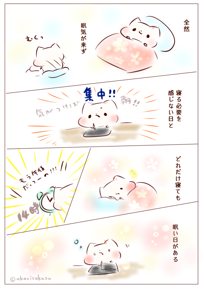 「人生最大の謎]
#note 
#ましまろう 
https://t.co/3CMC8Kda6J 