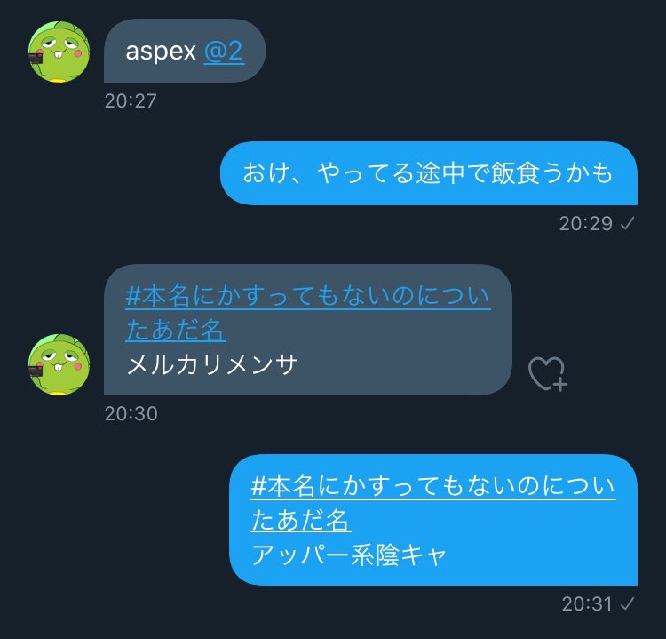 アッパー 系 陰 キャ