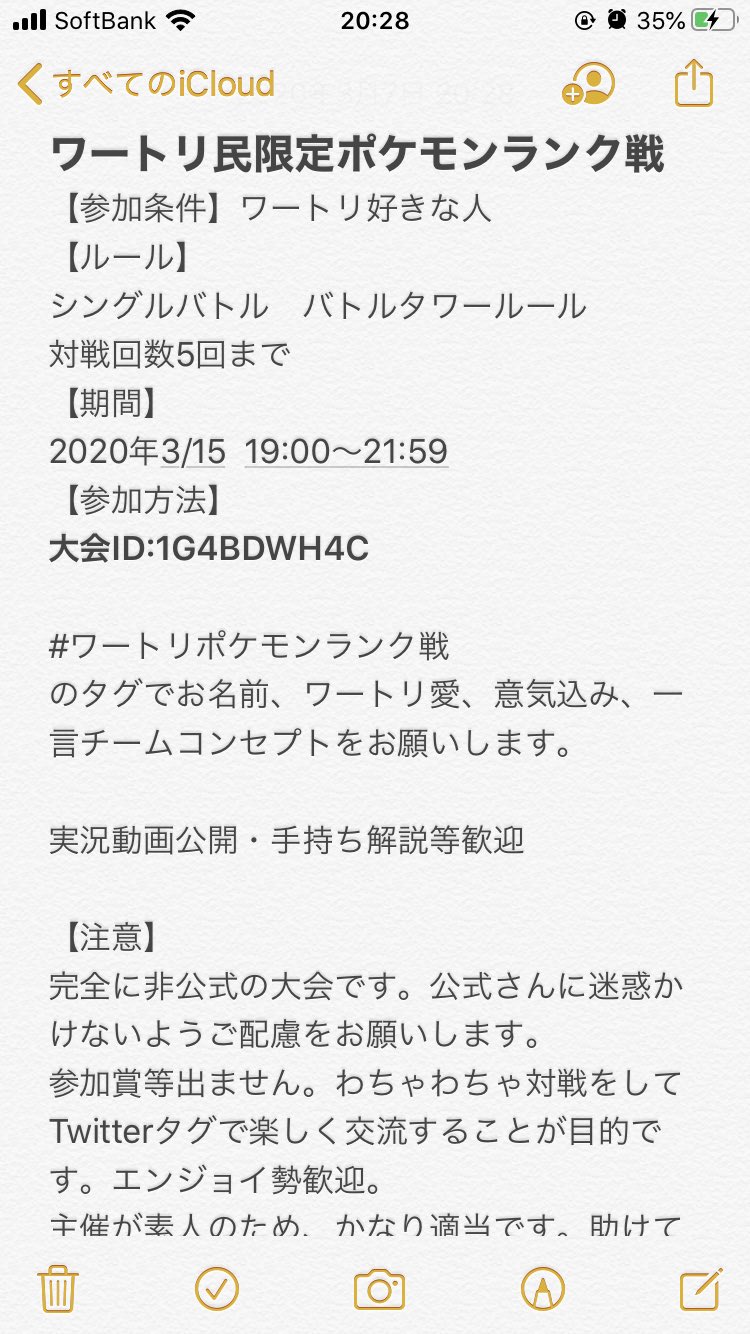 元ワートリ民限定ポケモンランク戦 Coda1225 Twitter