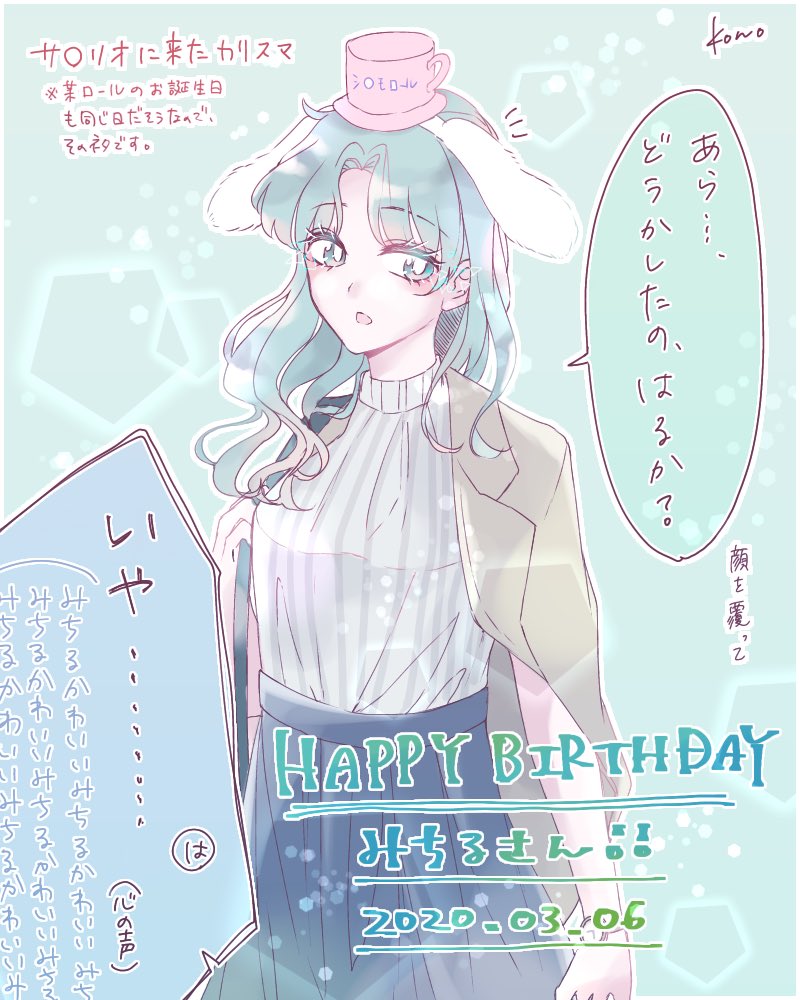 Twoucan 海王みちる生誕祭 の注目ツイート イラスト マンガ