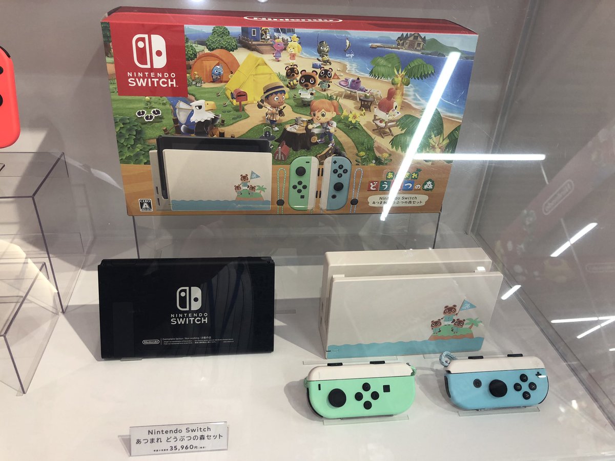ザーズ Nintendo Switch - Nintendo Switchあつまれどうぶつの森セット