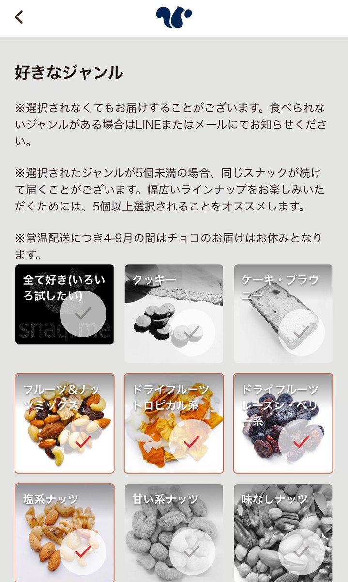 スナックミー おやつ体験box A Twitteren リプありがとうございます アレルギー対策といった商品ではないため 製造上の混入は 避けられないのですが 原材料上では除外できます もっと細かいご要望についてはカスタマーサポート Lineまたはメール で承っているので