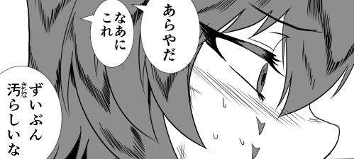 赤面したカットありました 