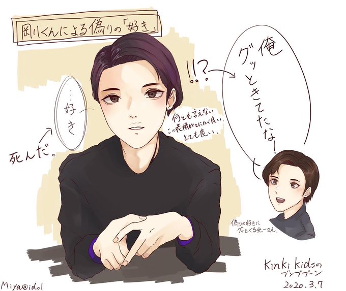 Kinkikidsのtwitterイラスト検索結果 古い順 Kinkikidsのtwitterイラスト検索結果 古い順