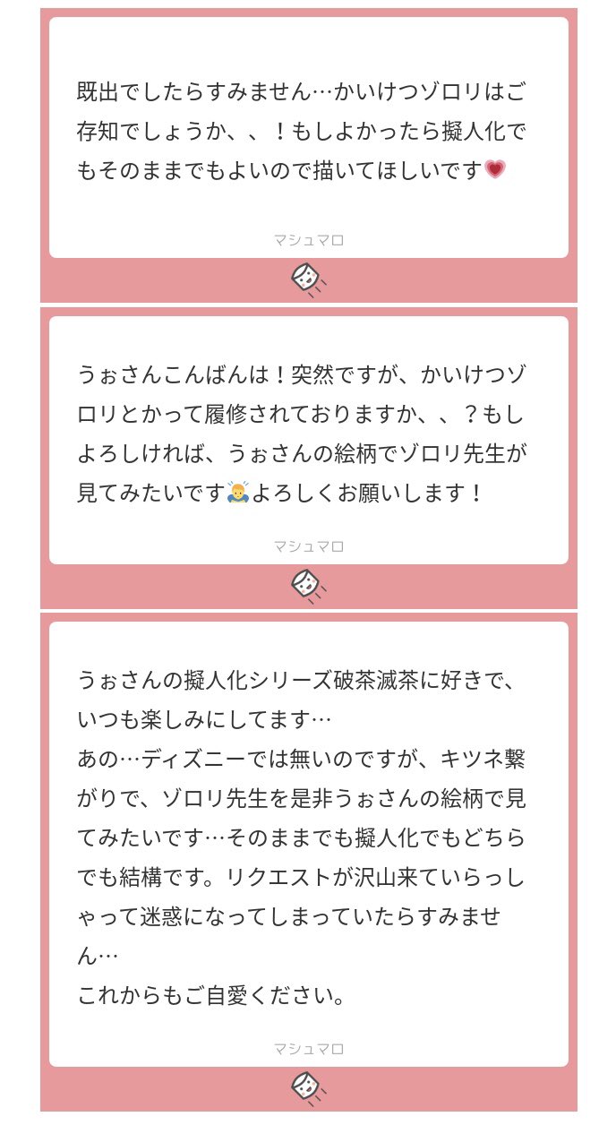 تويتر うぉちゃん على تويتر ゾロリ先生 原 擬 T Co Bp7ttacgyi