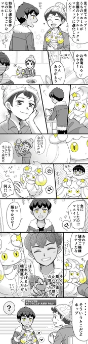 ※マサホプ/クリア後時空

マサくんの手持ち、かわいいpkが多そう(強めの幻覚) 