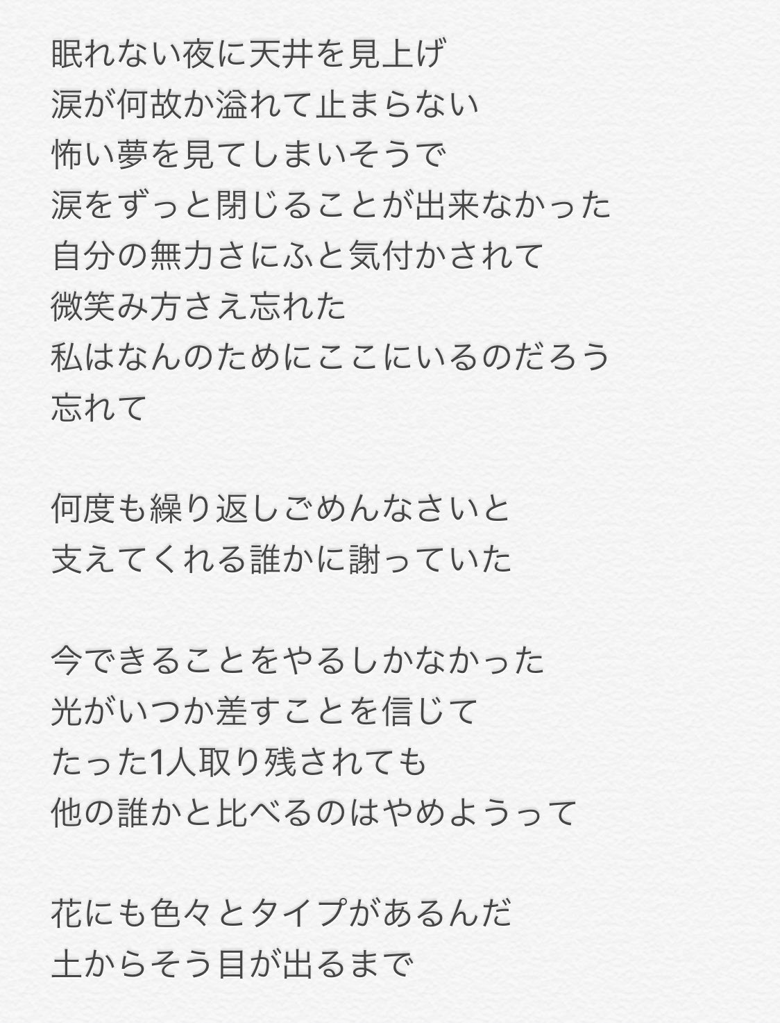 まっさん 2期生ライブで 発表される曲だったやつ ゆっくりと咲く花 歌詞 これcdになんないかー 2期生にぴったりの 曲だね 乃木坂46 2期生ライブ 幻の2期生ライブ Showroom T Co 1bvsjw8g8u Twitter