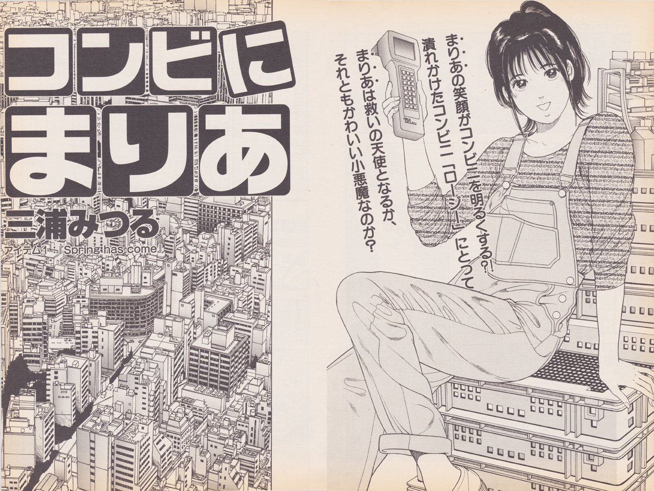 تويتر Siyn على تويتر コンビにまりあ も読むべし 三浦みつる T Co Lihghtb10t