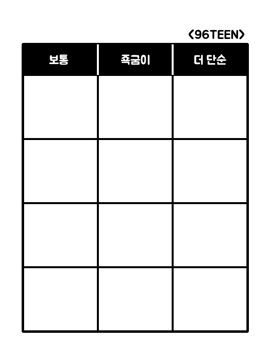 심심하면 해보세용... (?) 