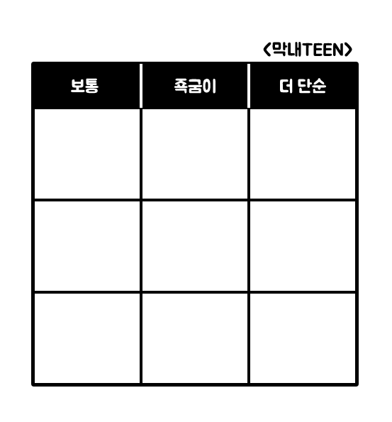 심심하면 해보세용... (?) 