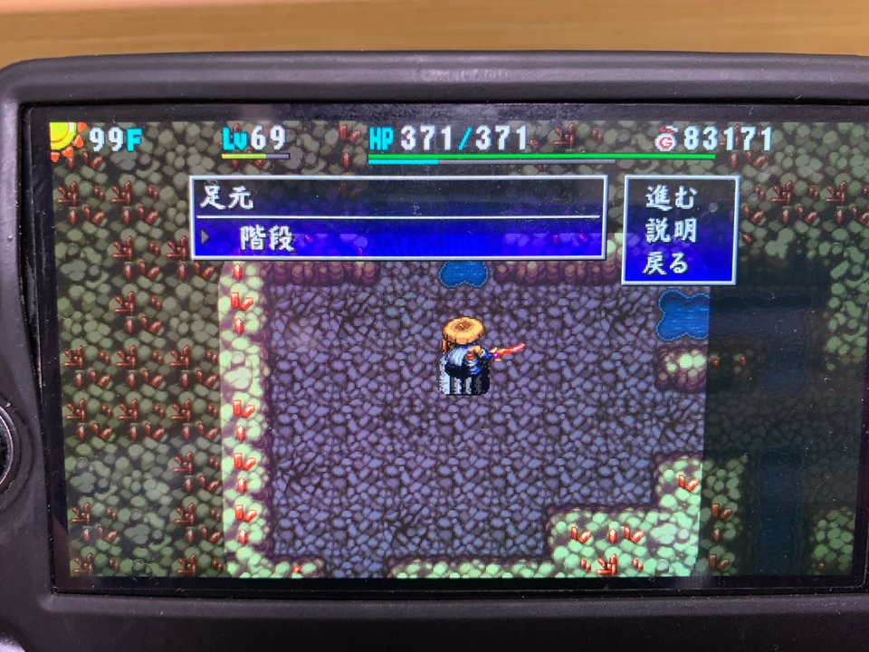 シレン4