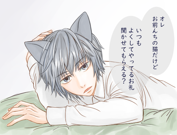 猫擬人化のtwitterイラスト検索結果 古い順 猫擬人化のtwitterイラスト検索結果 古い順