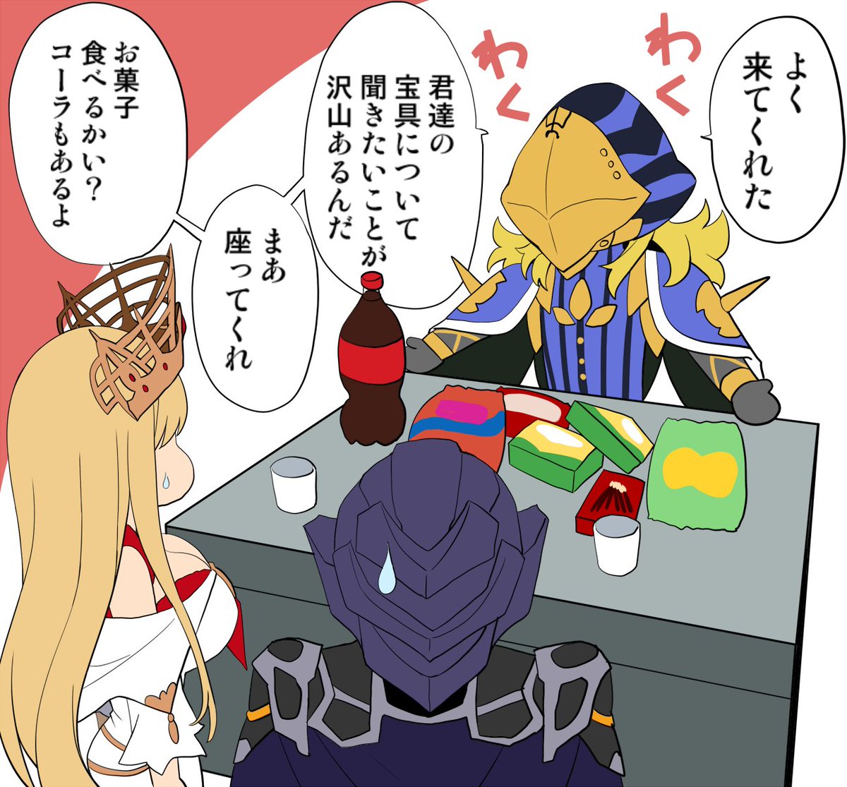 Fgo エウロペとオデュッセウスの宝具に興味津々のアヴィケブロン先生