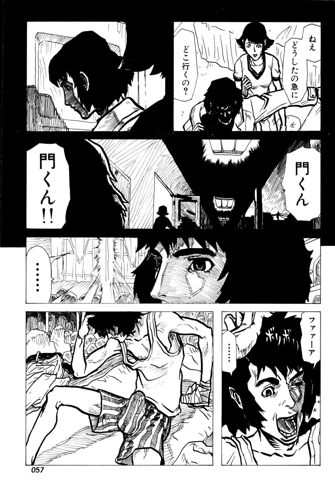羽生生 純 Sur Twitter 3月12日羽生生純 この物語でネコに危害はいっさい加えておりません 全1巻 紙 電子 恋と問 最終2巻 電子 同時発売記念カウントダウン企画 恋の門 毎日1話ずつ公開 第三話 1 T Co Wbscjaqjcx Twitter