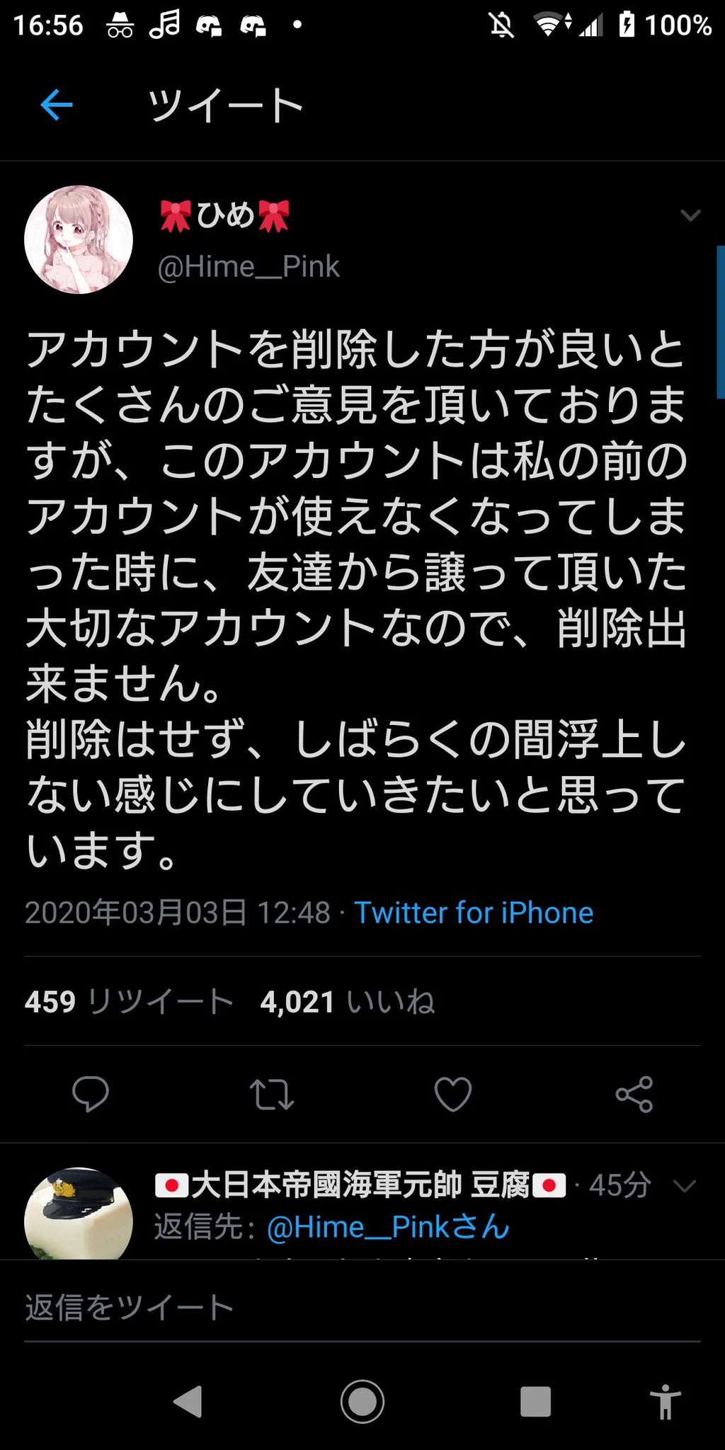 @rupi1208 燃やした張本人の炎上後のツイートです。浮上しないとか吐かしておきながら垢変えてまだTwitterに蔓延ってるんでしょうね気持ち悪い 