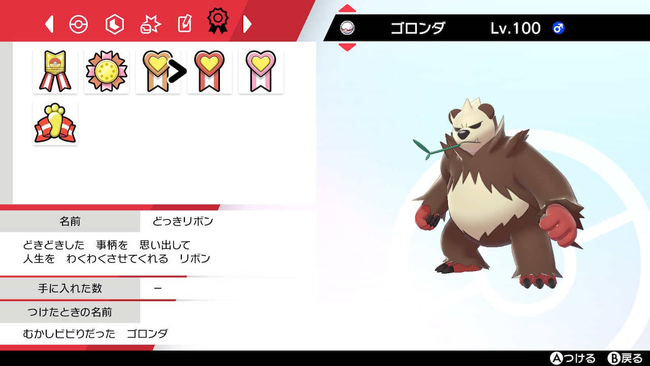 ホッソー 昔ビビりだった色違いゴロンダ ポケモン剣盾 Nintendoswitch T Co Odyuoxqouj Twitter