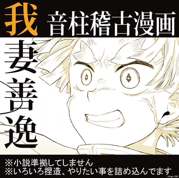 ロガ Roga 506 さんのマンガ一覧 3ページ ツイコミ 仮