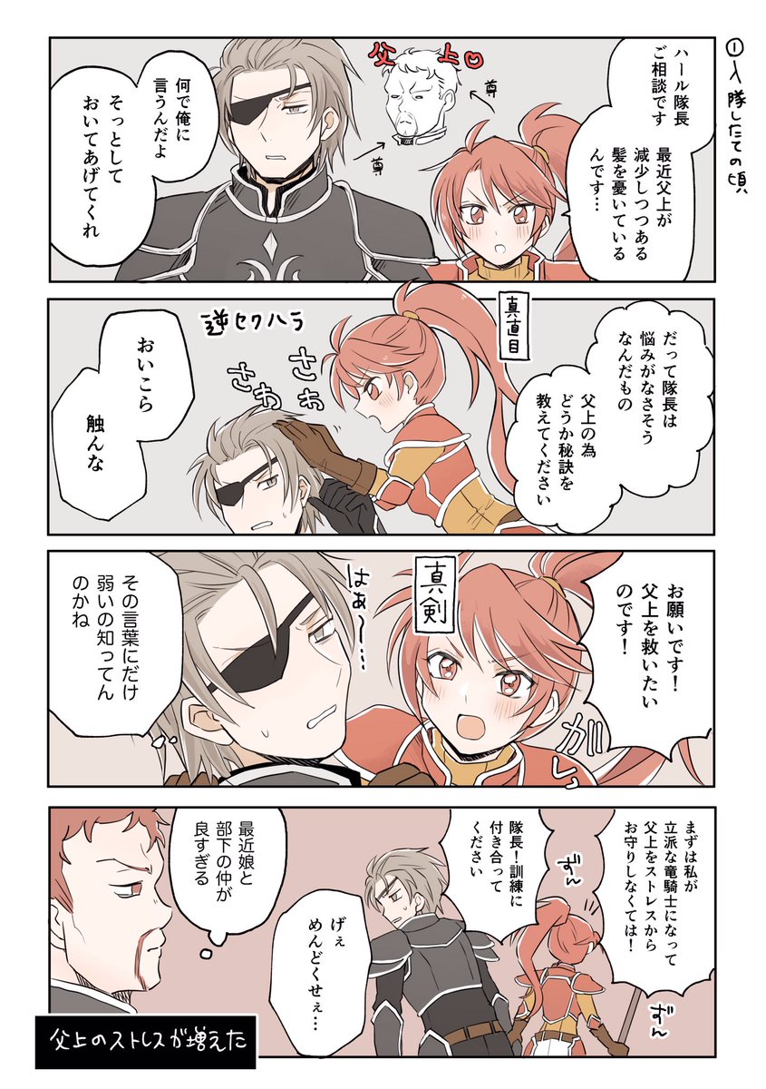 Fe蒼炎暁の漫画など