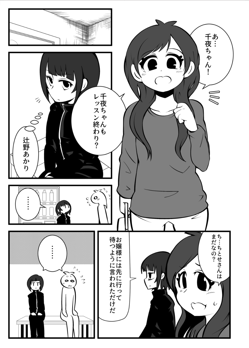 シンステ新刊 サンプル+お品書き #アイドルマスターシンデレラガールズ #白雪千夜 #辻野あかり #黒埼ちとせ #砂塚あきら #夢見りあむ #久川凪 #久川颯 https://t.co/zlgBSEp0PB 
