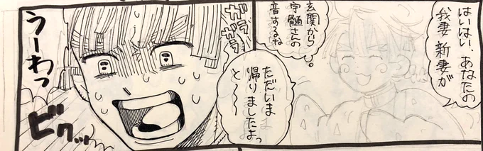 頭ゆるゆるの漫画描いてる 