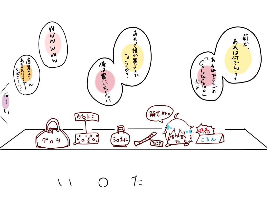つまりはこういうこと?(笑)
#すとぷり
#すとぷりギャラリー
#すとぷり24時間リレー生放送 