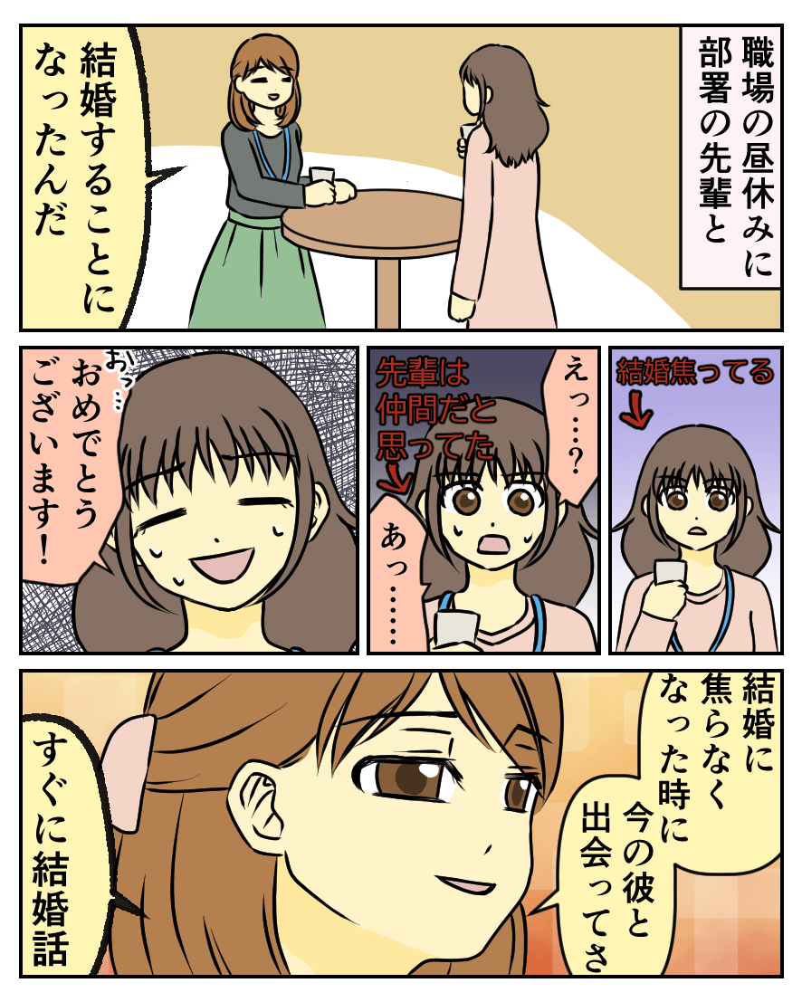 もろこし ゆるオタ兄妹エッセイ漫画 No Twitter エッセイ漫画 結婚に焦っていた私と 仲間だと思っていたのに結婚が決まった職場の先輩の話 結婚できない私に対して 実に的確なアドバイスだけど どう考えても実践不可能な件 不出来で反抗的な後輩で申し訳ご