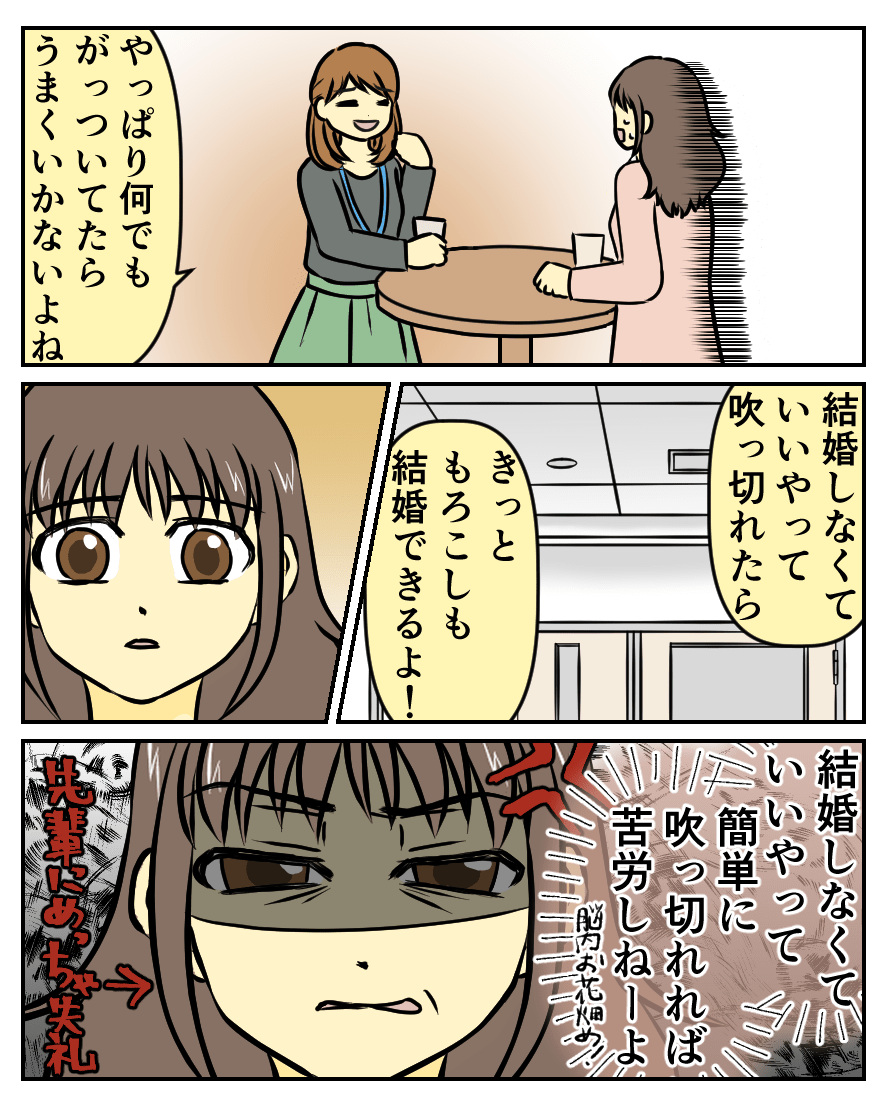 もろこし ゆるオタ兄妹エッセイ漫画 エッセイ漫画 結婚に焦っていた私と 仲間だと思っていたのに結婚が決まった職場の先輩の話 結婚できない私に対して 実に的確なアドバイスだけど どう考えても実践不可能な件 不出来で反抗的な後輩で申し訳ご