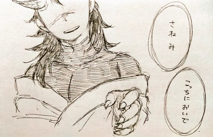 【さねげん】
犬神様(実弥)と鬼ぃさん

遠い昔に死んでしまった大切な存在だった筈の鬼ぃさんを実弥さんは思い出せないそんな話。 
