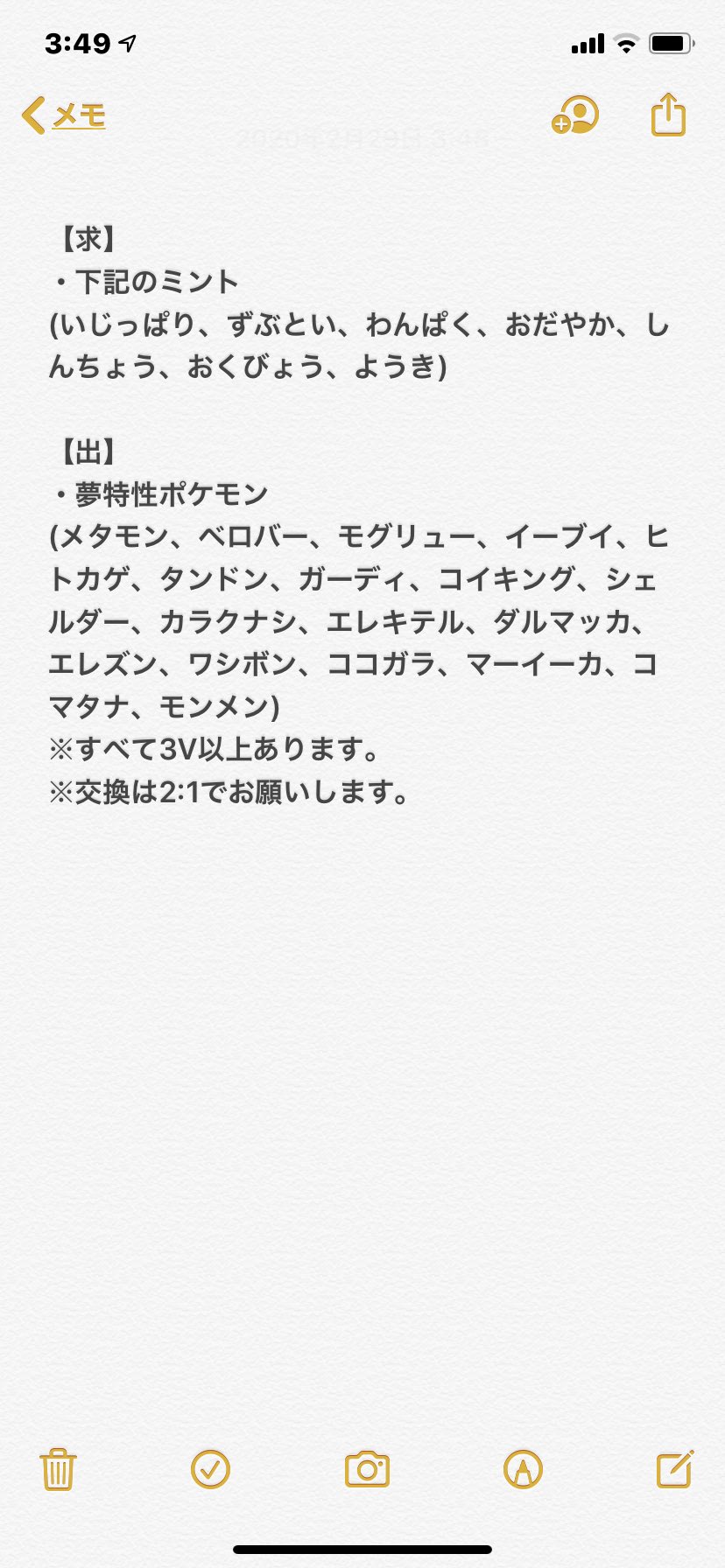 ポケモン ゆう qmn0zjmhorp7j Twitter