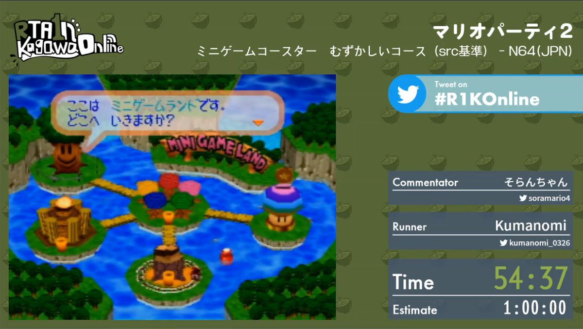 Online Marathon Eventers Pa Twitter クマノミさんによる マリオパーティ2 ミニゲームコースター むずかしいコースでした タイム54分37秒はでした お疲れ様でした R1konline T Co 4rdxykggq3 Online Marathon Eventers Pa Twitter クマノミさんによる マリオパーティ2 ミニゲームコースター むずかしいコースでした タイム54分37秒はでした お疲れ様でした R1konline T Co 4rdxykggq3