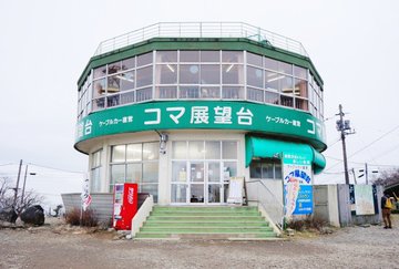 パーラー しょーへい ピクス 筑波山とガマランド