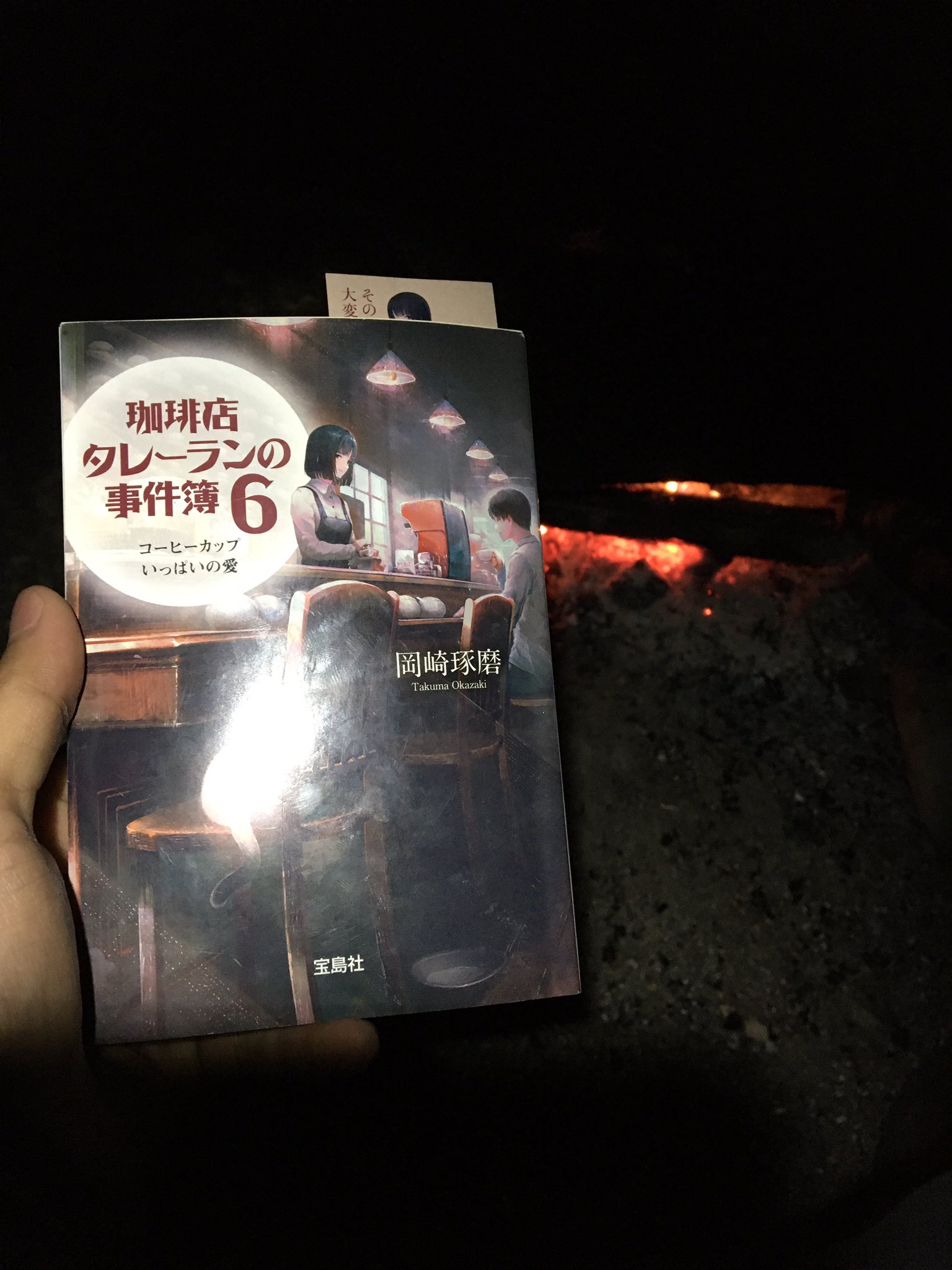 喫茶店タレーランの事件簿 Twitter Search Twitter