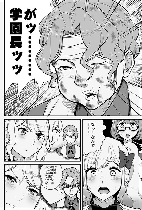 アイカツ タグが付いているマンガ一覧 いいね順 10ページ ツイコミ 仮