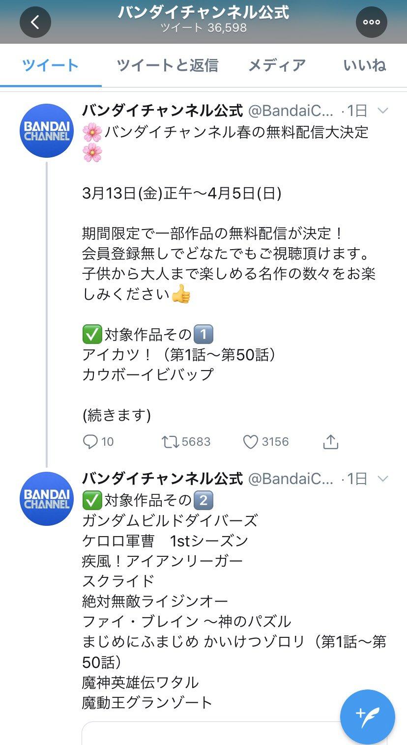 マニア堂 على تويتر 春アニメのワタル新作を前にして無印を無料配信してくれる番茶を許すな マニア堂 على تويتر 春アニメのワタル新作を前にして無印を無料配信してくれる番茶を許すな