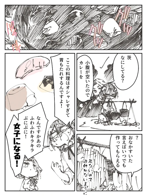 巴Eden① #漫画 #あんさんぶるスターズ! #七種茨 #乱凪砂 #巴日和 #漣ジュン #Eden(あんスタ)  