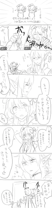 【PSO2】NPCと家の子落書き 敬称で心の距離というか、感じ方が結構変わってくるよねっていうの あんま描かないけど家のぺっそなはリフカと真逆で何しても上手くいかないダメッ子です 